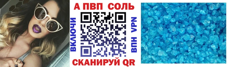 Альфа ПВП VHQ Лангепас