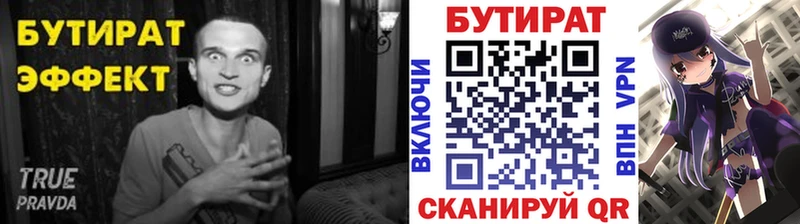 БУТИРАТ оксана  Лангепас 