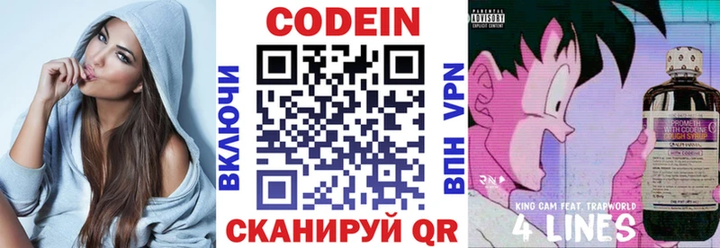 ОМГ ОМГ сайт  Лангепас  Кодеин Purple Drank 