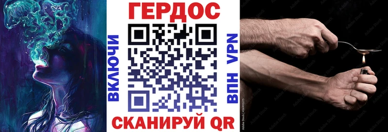ГЕРОИН Heroin  Лангепас 