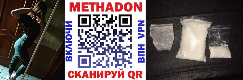 Метадон белоснежный  Лангепас 