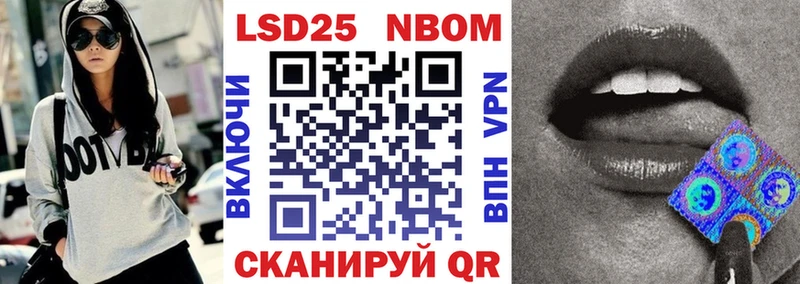 Марки NBOMe 1,5мг  Лангепас 