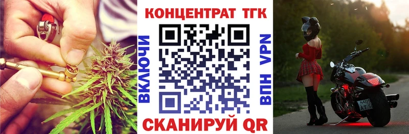 Дистиллят ТГК вейп с тгк Лангепас